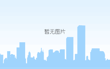 微信图片_20240703100319.jpg.jpg